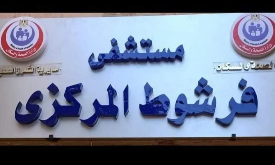 وفاة مزارع بعد إصابته بطلق ناري أثناء فض مشاجرة بين شقيقين بفرشوط شمال قنا