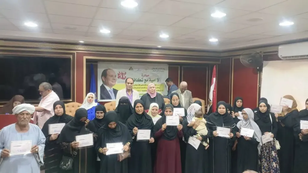 محو الأمية