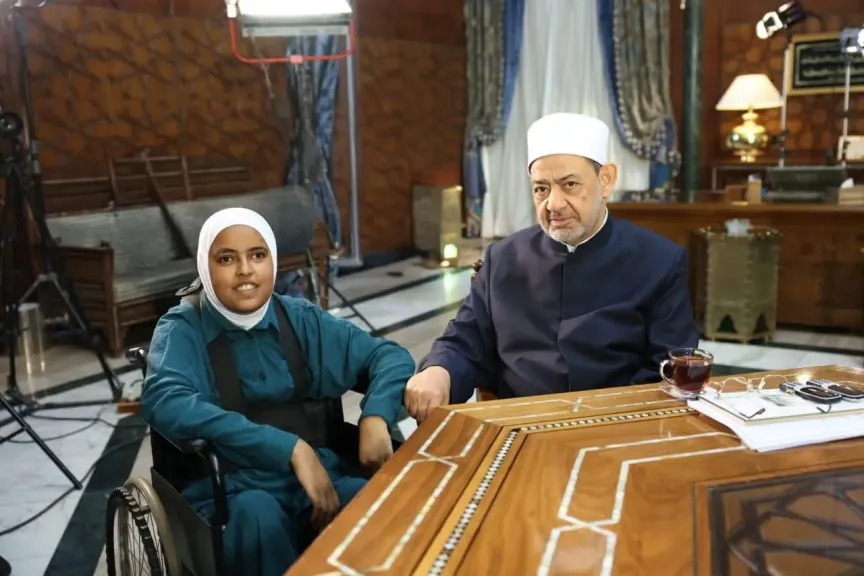 المام الأكبر والطالبة آية