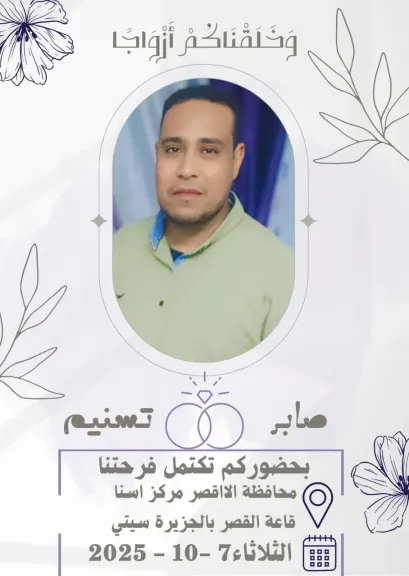 فاجعة في الأقصر.. صيدلي ينهي حياته شنقا قبل يوم من زفافه بمركز إسنا