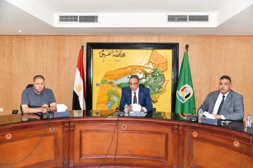 محافظ الفيوم خلال الاجتماع
