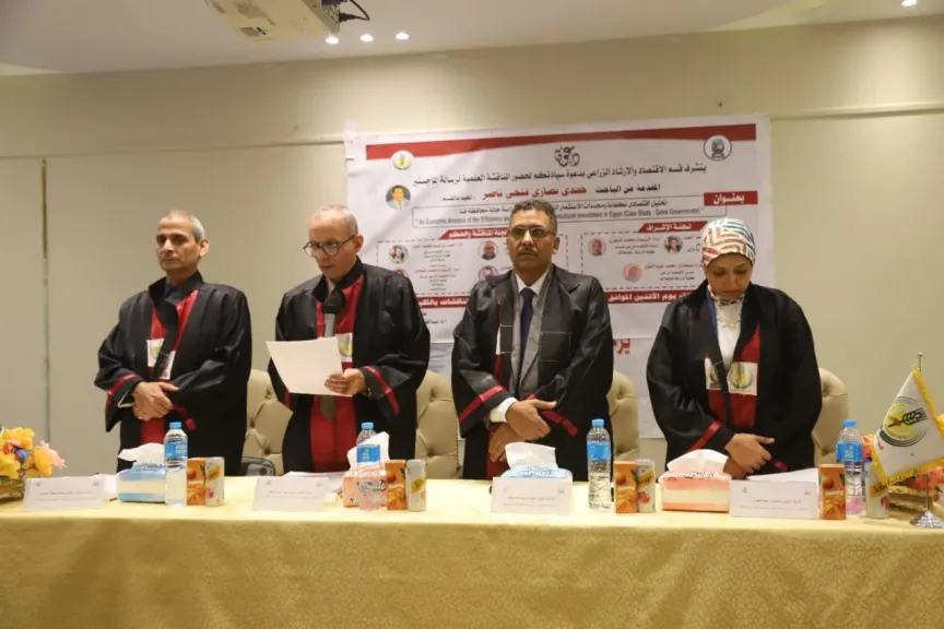 مناقشة رسالة الماجستير