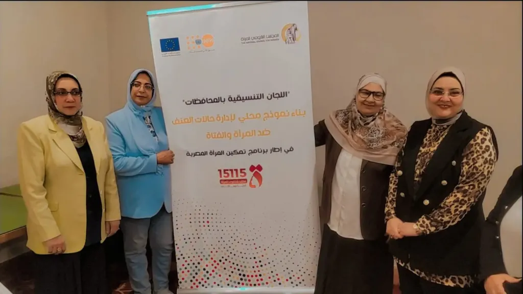 جامعة قنا تشارك في اجتماع اللجنة التنسيقية الدائمة لمناهضة العنف ضد المرأة