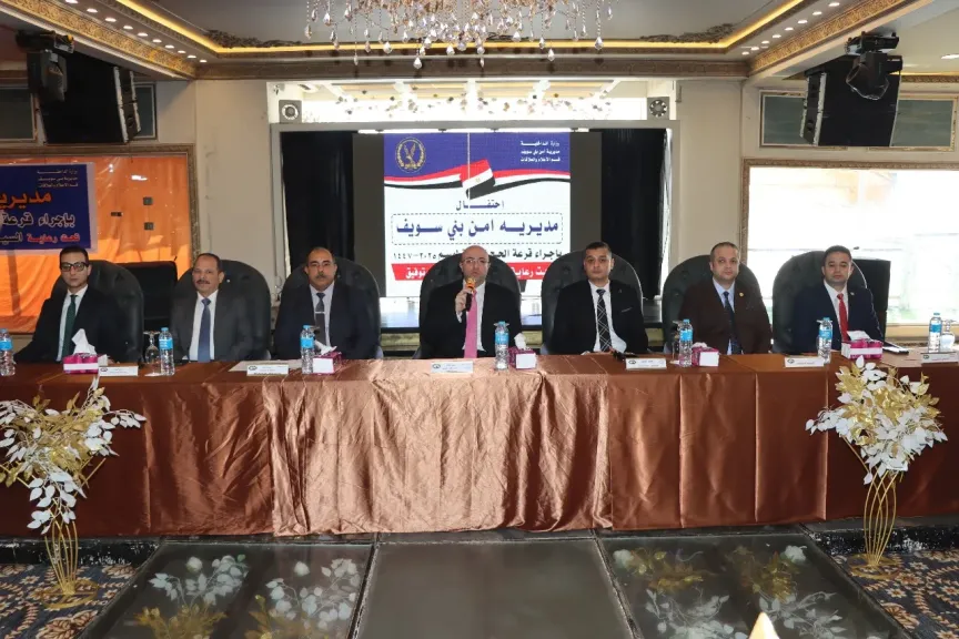 محافظ بني سويف ومدير الأمن يشهدان مراسم قرعة الحج العلنية