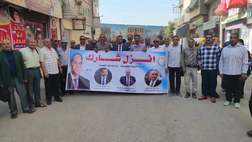  مسيرة  " تعليم أبوتشت "