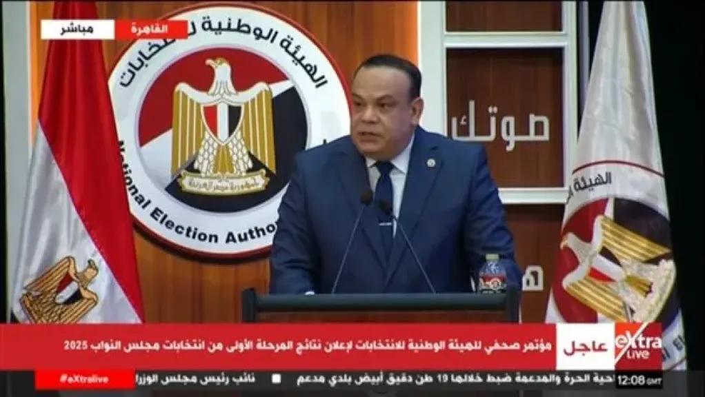 مؤتمر الهيئة الوطنية للانتخابات