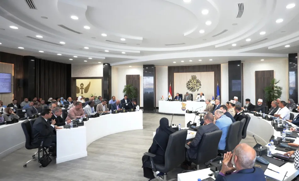 اجتماع المجلس التنفيذي