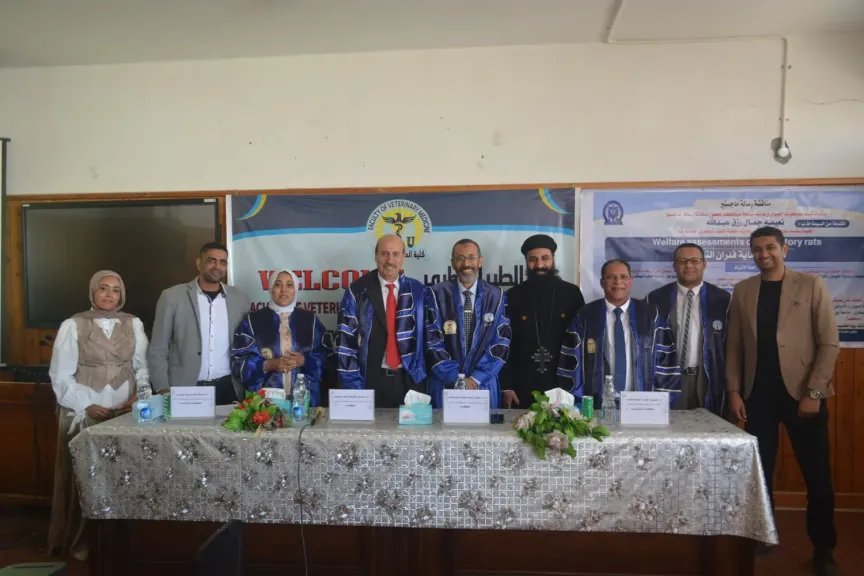 رسالة ماجستير بـ ”طب بيطري قنا”