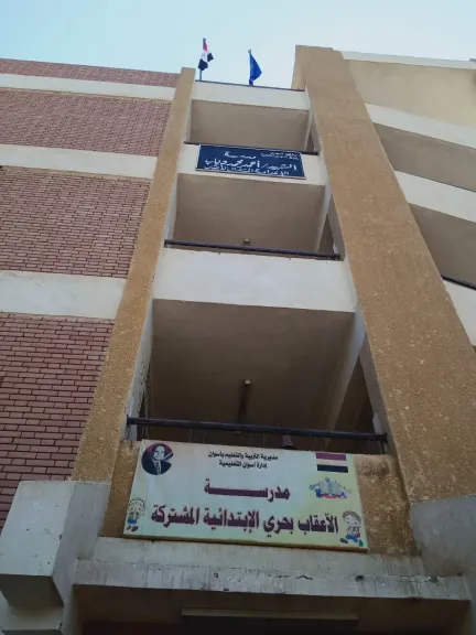 استجابة لمطالب الأهالي .. محافظ أسوان يوجه بتأجيل صيانة مدرستى الأعقاب بحرى للإجازة الصيفية تخفيفاً على الطلاب