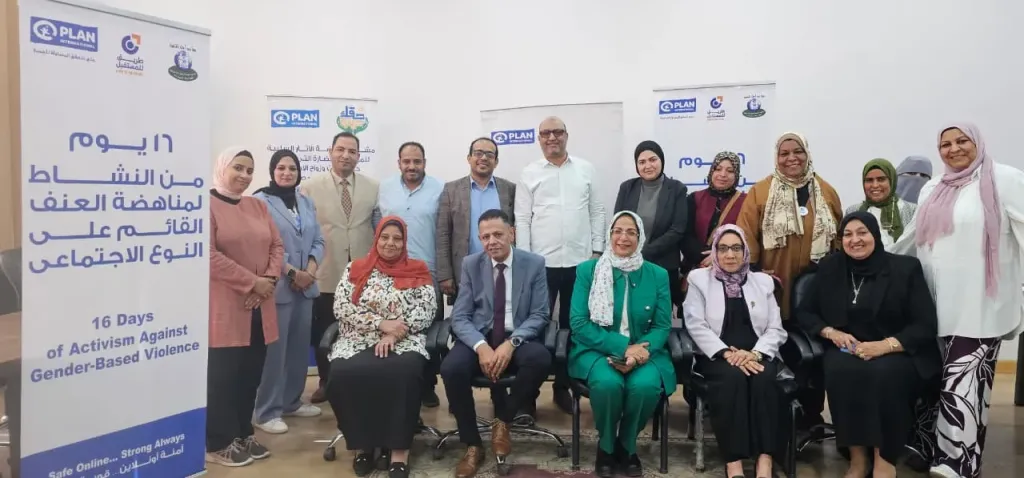 ”بلان إنترناشيونال إيجيبت  ” تطلق حملة ”16 يوم” لمناهضة العنف ضد المرأة بـ  قنا