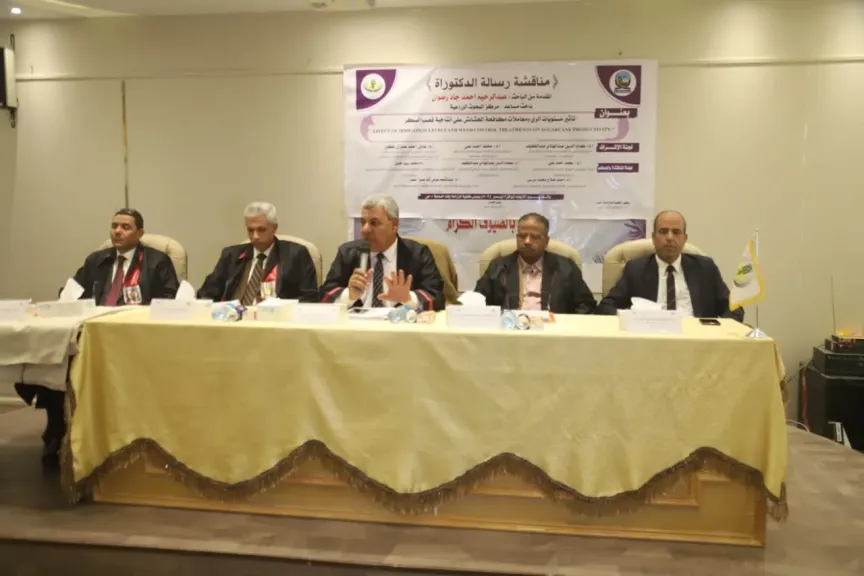 مناقشة رسالة دكتوراه