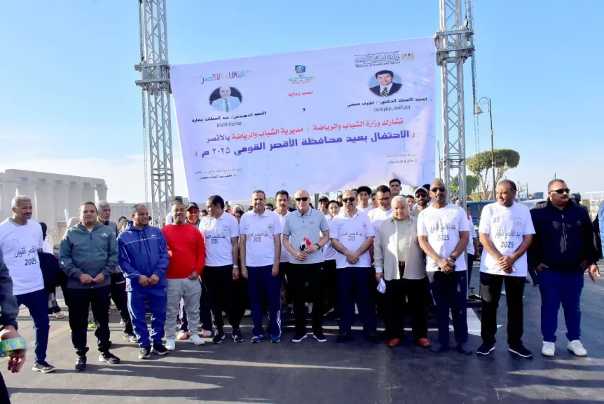 محافظ الأقصر يشارك في ماراثون رياضي