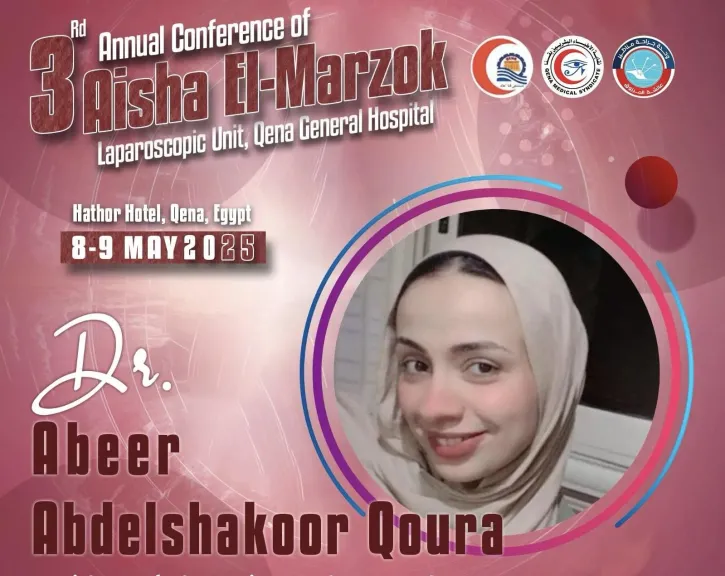 المرحومة عبير