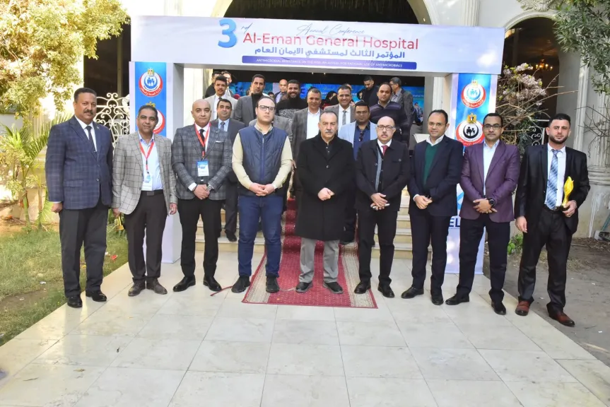 جانب من المؤتمر