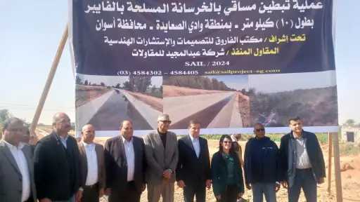 وزيري التخطيط والزراعة ومحافظ أسوان...