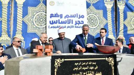 وضع حجر الأساس لفرع جامعة...