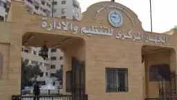 ” التنظيم والإدارة” يتيح الاستعلام...