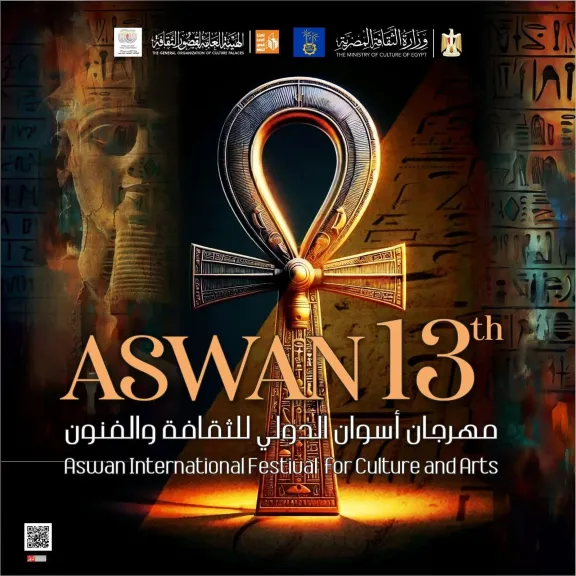 الأربعاء المقبل .. إطلاق الدورة الثالثة عشر لمهرجان أسوان الدولى للثقافة والفنون بمشاركة 14 فرقة مصرية وأجنبية