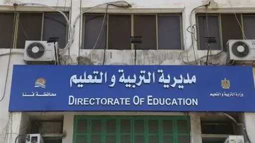 تعليم