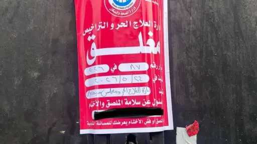 حوادث