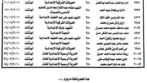 تعليم