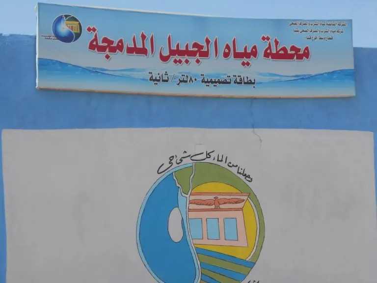 هموم الصعايدة