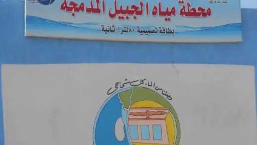 هموم الصعايدة