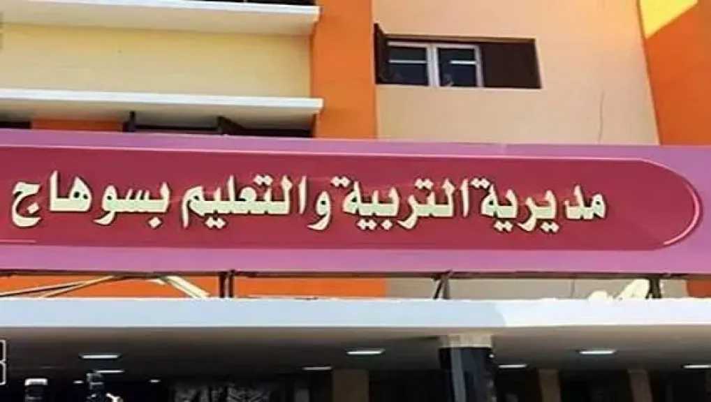 تعليم