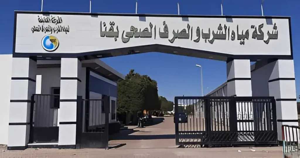 هموم الصعايدة