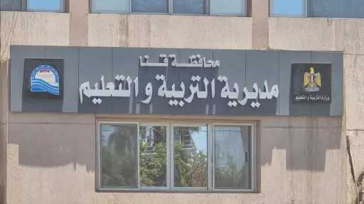 تعليم