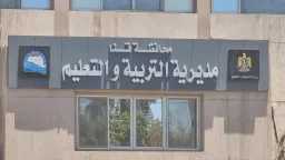تعليم