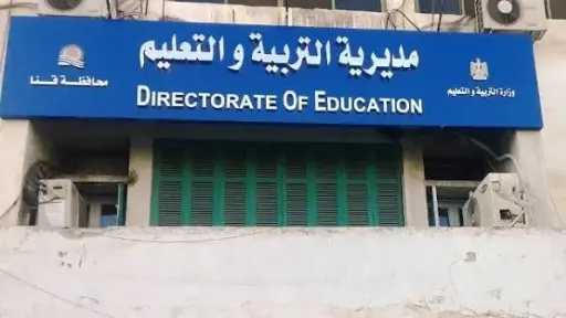 تعليم