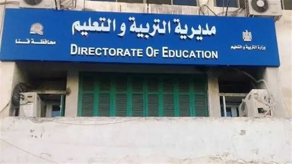 تعليم