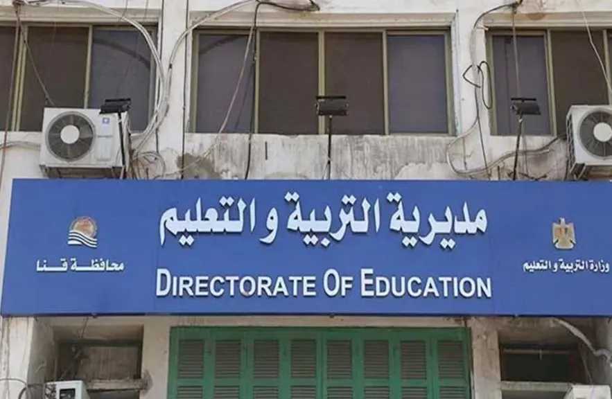 تعليم