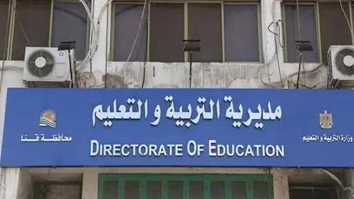 تعليم