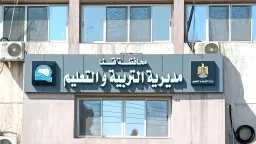 تعليم